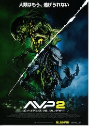 AVP2 エイリアンズVS.プレデター