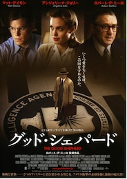 グッド・シェパード