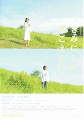 きみにしか聞こえない