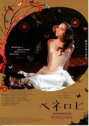 ペネロピ