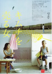 キムチを売る女