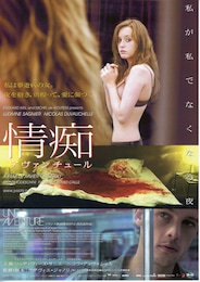 情痴アヴァンチュール