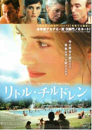 リトル・チルドレン