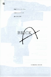 BRICK（ブリック）