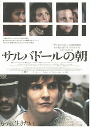 サルバドールの朝