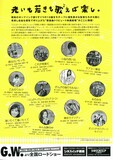 歌謡曲だよ 人生は あらすじ 内容 スタッフ キャスト 作品情報 映画ナタリー