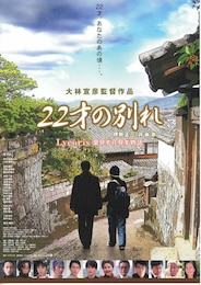 22才の別れ／Lycoris（リコリス） 葉見ず花見ず物語