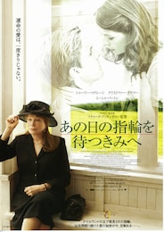 あの日の指輪を待つきみへ