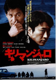 キリマンジャロ