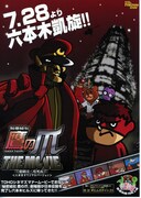 秘密結社 鷹の爪 THE MOVIE～総統は二度死ぬ～