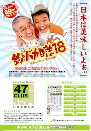 釣りバカ日誌18 ハマちゃんスーさん瀬戸の約束