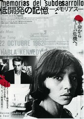 低開発の記憶-メモリアス-