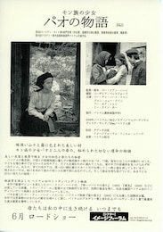 モン族の少女 パオの物語