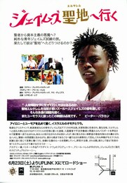 ジェイムズ聖地（エルサレム）へ行く