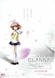 CLANNAD-クラナド-