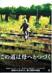 この道は母へとつづく