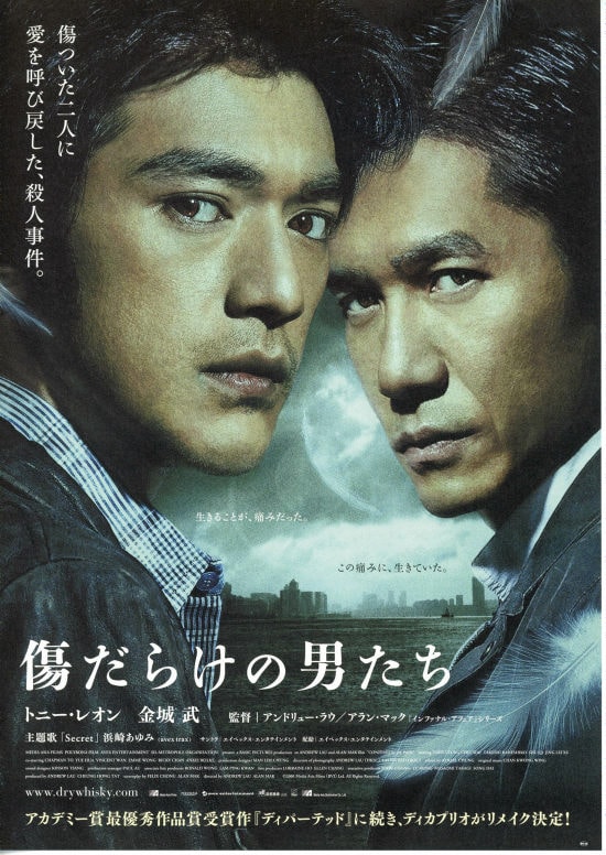 傷だらけの男たち あらすじ 内容 スタッフ キャスト 作品情報 映画ナタリー