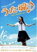 うた魂（たま）♪