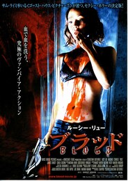 ブラッド