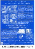 新sos大東京探検隊 あらすじ 内容 スタッフ キャスト 作品情報 映画ナタリー