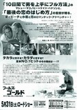 フールズ ゴールド カリブ海に沈んだ恋の宝石 あらすじ 内容 スタッフ キャスト 作品情報 映画ナタリー