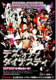 デス・オブ・ア・ダイナスティ／HIP HOPは死なないぜ！