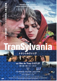 トランシルヴァニア