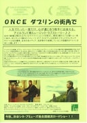 once ダブリンの街角で