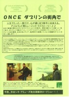 once ダブリンの街角で