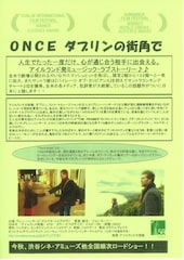 once ダブリンの街角で