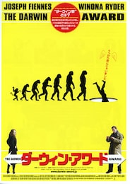 ダーウィン・アワード