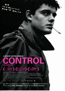 コントロール（2007年）