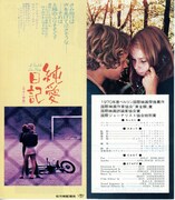 スウェーディッシュ・ラブ・ストーリー