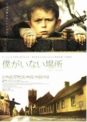 僕がいない場所