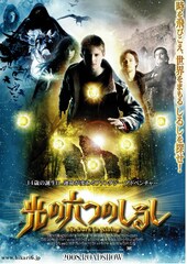 光の六つのしるし