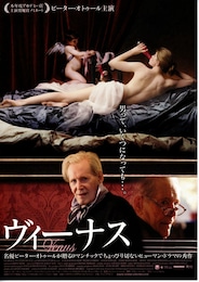 ヴィーナス