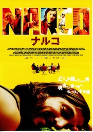 ナルコ