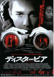 ディスタービア