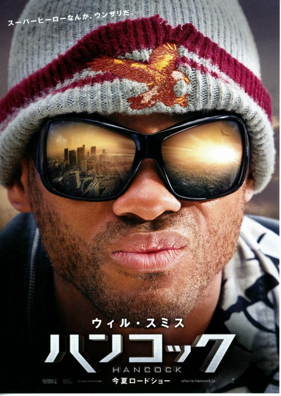 ハンコック ハンコック | あらすじ・内容・スタッフ・キャスト・作品情報 - 映画ナタリー