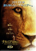 ナルニア国物語／第3章：アスラン王と魔法の島