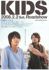 KIDS