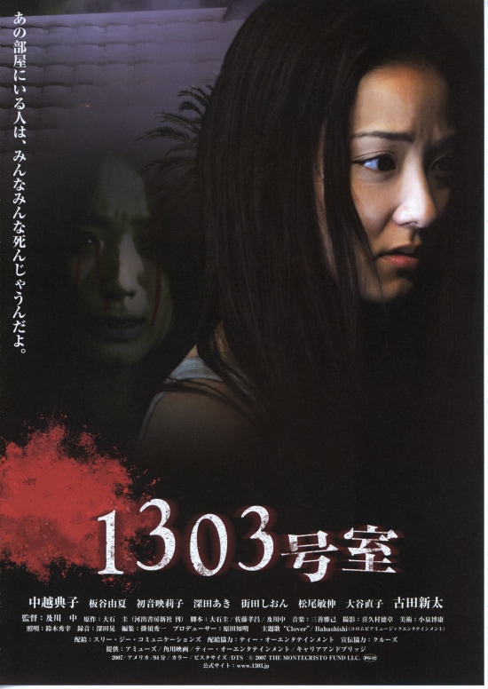 1303号室 | あらすじ・内容・スタッフ・キャスト・作品情報 - 映画ナタリー 