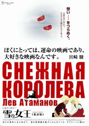 雪の女王（新訳版）