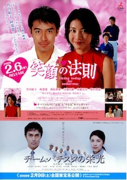 チーム・バチスタの栄光