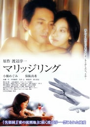 マリッジリング