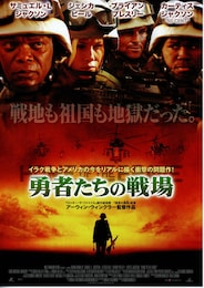 勇者たちの戦場