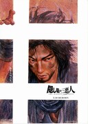 隠し砦の三悪人 THE LAST PRINCESS