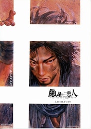 隠し砦の三悪人 THE LAST PRINCESS