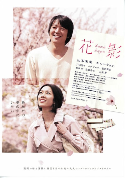 花影（2007年）