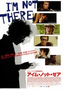 アイム・ノット・ゼア